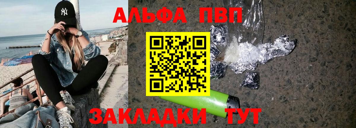 Alpha-PVP Соль  Вход с VPN  A-PVP СК  Alpha PVP  Ейск 