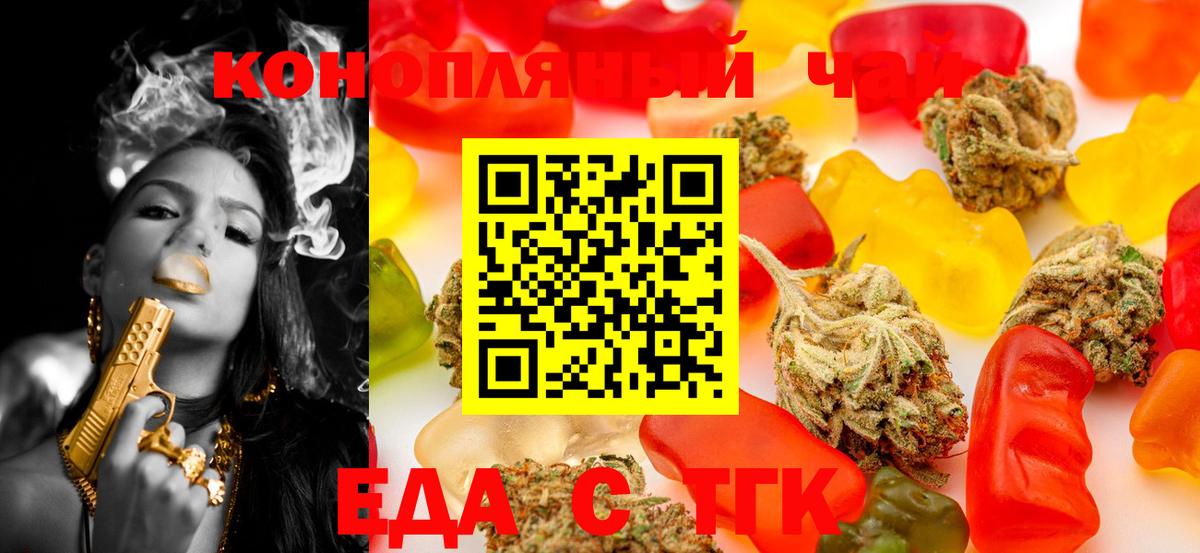 Ейск  Canna-Cookies марихуана  Вход с VPN 