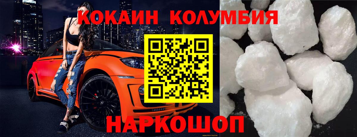 Кокаин VHQ  Вход с VPN  КОКАИН Эквадор  Ейск 