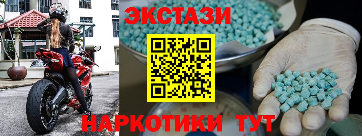 ЭКСТАЗИ Cube  Экстази 280мг  Экстази  Вход с VPN  Ейск 