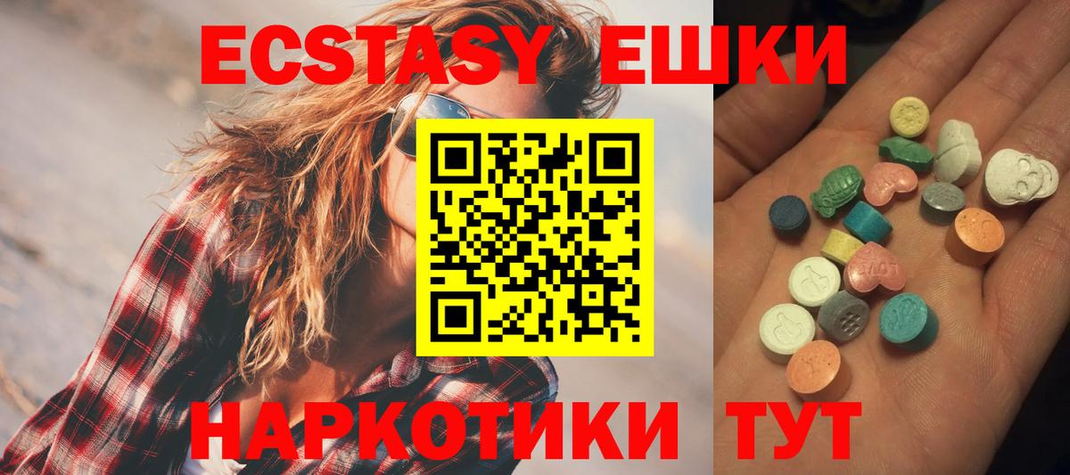 Ecstasy 300 mg Ейск