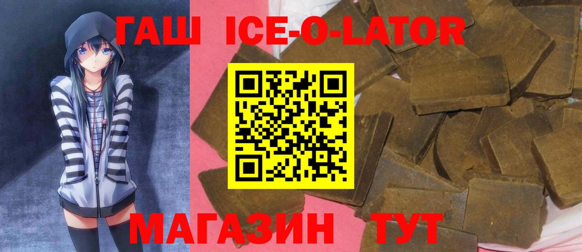 ГАШИШ гашик  Гашиш  Ейск  ГАШИШ hashish  Вход с VPN 