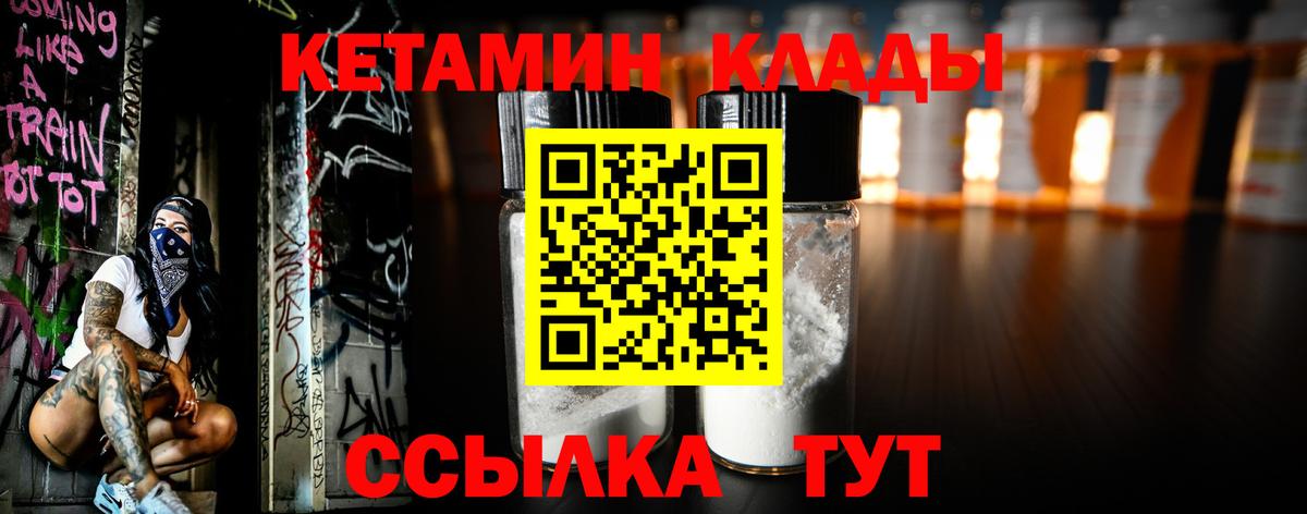 Ейск  КЕТАМИН ketamine  ссылка на мегу сайт  Вход с VPN  Кетамин ketamine 
