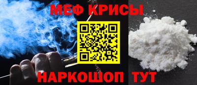 меф VHQ Владивосток