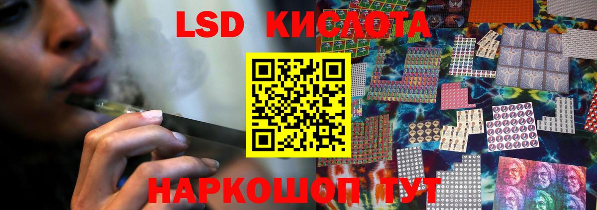 Лсд 25 экстази ecstasy Ейск