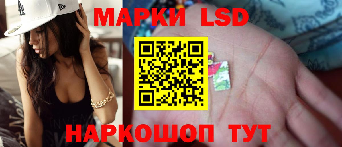 LSD-25 экстази ecstasy  LSD-25 экстази кислота  Вход с VPN  Ейск 