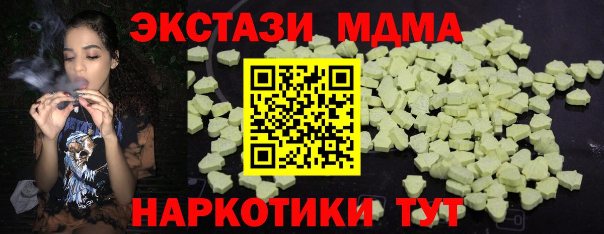 Ейск  МДМА crystal  МДМА кристаллы  Вход с VPN 