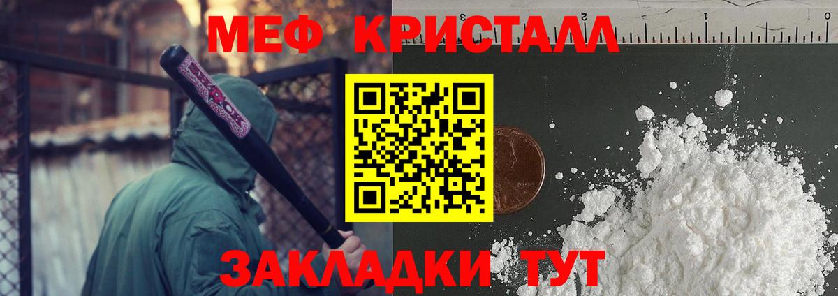 Мефедрон Ейск