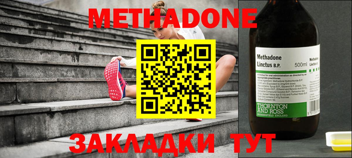 Ейск  МЕТАДОН мёд  МЕТАДОН белоснежный  Вход с VPN 