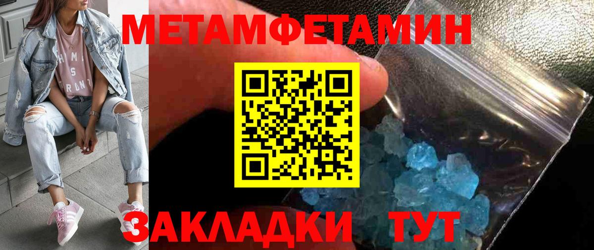 Первитин кристалл Ейск