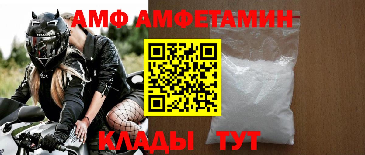 Ейск  Первитин кристалл  Вход с VPN 