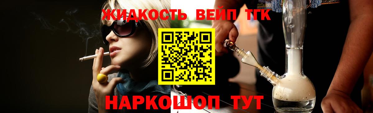 Ейск  Дистиллят ТГК гашишное масло  ТГК THC oil  сколько стоит  Вход с VPN 