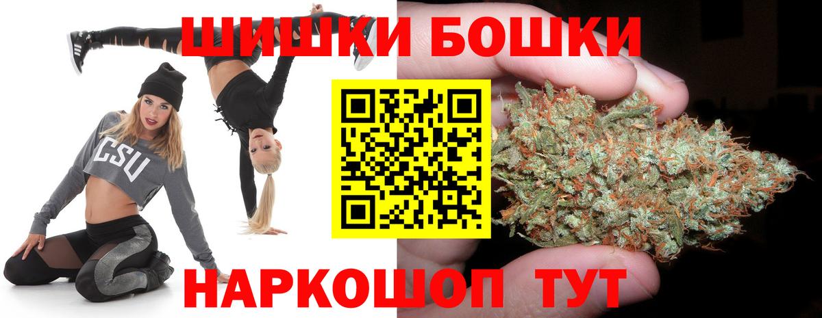 Бошки Шишки ГИДРОПОН Ейск